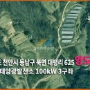 경○ 태양광발전소 이미지