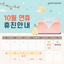 덕계올바른마취통증의학과의원 | [공지] 덕계올바른마취통증의학과의원 개천절·추석·한글날 연휴 진료 안내드립니다