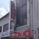 전의농협 하나로마트 이미지