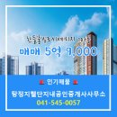 지웰성실공인중개사사무소 이미지