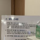 미생한의원 | 시청역 생기찬한의원 8체질검사 초진 후기