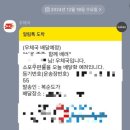 고향슈퍼 | 고향사랑이음 10만원 기부 후 답례품 복순도가 신청, 다음날 받은 후기