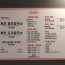 제주곤이칼국수반고개점