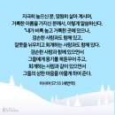악인들에게는 평화가 없다 - 사57:21 이미지