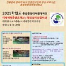 2025학년도 동방대학원대학교 미래예측콘텐츠학과/명상심리상담학과 이미지