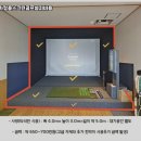 혁신 스크린 골프 이미지