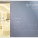 영비뇨의학과의원 이미지