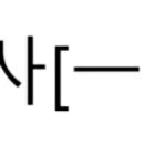 서종태권도장 이미지