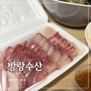 굿모닝회수산 | [내돈내산]서울에서도 사장님 따라 방랑하는 의정부 방랑수산 대방어 후기