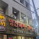 정현대영천식육식당 이미지