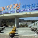 대장경테마파크천년관1층 이미지