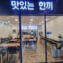 서대전역3층맛있는한끼