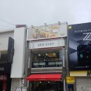 부산 남포동 에그드랍 후기 . 간단한 아침 . 토스트