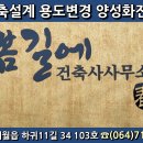 봄길에건축사사무소