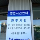 인일자동차공업사 이미지