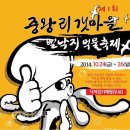낙지가와 이미지