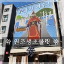 쓖 수제생초콜릿전문점 | 이순신광장 들러야 할 여수맛집 쓖 원조생초콜릿 쓖 솔직후기