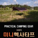 헥사토이 이미지