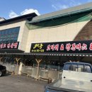 고궁염소탕