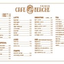카페베아체