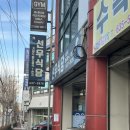 선우식당 이미지