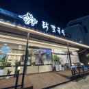 니캉내캉칼국수집 | 김해 율하 카페거리 맛집 언양닭칼국수