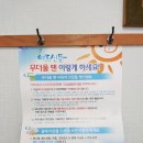 청솔4차경로당 이미지