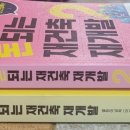 돈되는공인중개사사무소 이미지