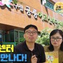 공릉어르신복지센터 이미지