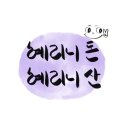 피자굼터 네이버블로그