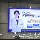 더원치과의원 이미지