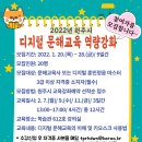 디지털 문해교육 이미지