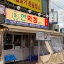 큰장길 침구류 명물거리 | [대구 내당동 / 연막창 반고개역점] 대구 3대막창 두류 이월드 막창맛집
