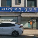 토마루해물칼국수 이미지