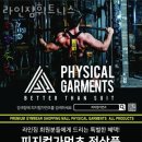 라인짐 이미지