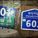 지암막국수 - 가평군 보납로 14-1 | 지암막국수