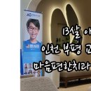 마음편한 치과교정과 치과의원 이미지