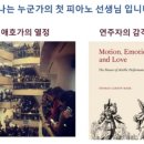 홍피아노 이미지
