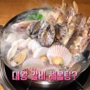 대왕해물손칼국수 이미지