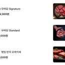 아이에스동서(주)청양지점 | 합정 한우 오마카세 우마담합정 시그니처코스 메뉴 예약방법 재방문후기 지점별차이