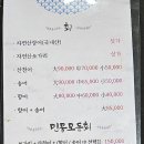 동춘횟집 이미지