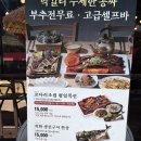 감탄떡볶이남양휴튼점 | ﻿남양주화도맛집 유명맛집 인스타보고 찾아간 역대급서비스 황금코다리