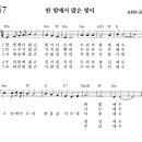 [2024.4.28] 나해_부활 5주일_감사성찬례_예식문 이미지