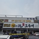 용인 죽전 생선구이 맛집 달빛에 구운 화덕 고등어 솔직후기