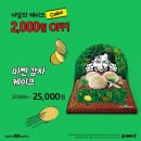배스킨라빈스금천 이미지