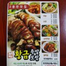 동탄2신도시 - 황금족발