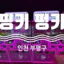 핑크뽑기방 이미지