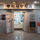 대화뿌리사랑치과