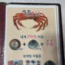 물치게찜