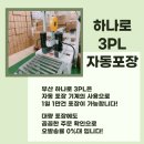 이지로직스
